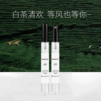 Leeziins perfume sample high-end fragrance test big-name men's and women's long-lasting fragrance white tea gift for girlfriend