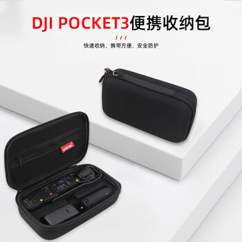Wokoma is suitable for dji dji pocket3 storage bag, portable pocket3 all-round suit, pocket osmo camera protection box, standard stand-alone bag, accessory box, pocket 3 standard bag - black + free hand rope carabiner