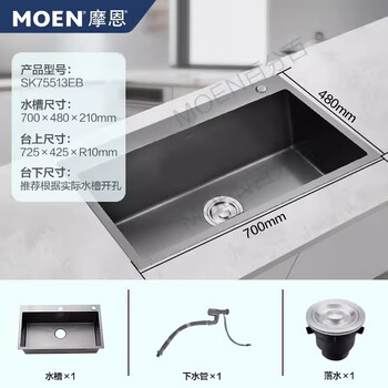 Moen store model nano anti-oil gun ash sink set 75813eb/75513eb/75613db sk75513eb 700mm