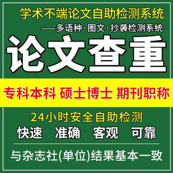Cnki university paper duplication check, professional title journals, master's and doctoral graduate thesis duplication rate detection, academic research monographs, books and papers