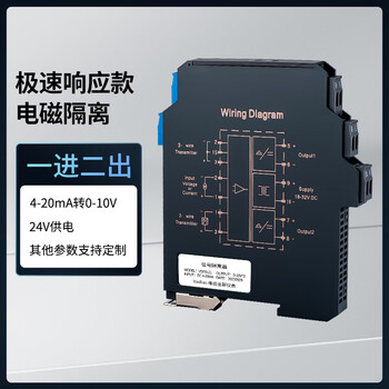 Yue changsheng dc signal isolator 4-20ma one input and two outputs converts rs485 module 0-10v analog current and voltage, extremely fast response model, one input and two outputs 4-20ma to 0-
