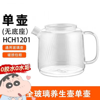 Official suitable for corning second generation 1.5 liter borosilicate glass health pot accessories, body cover, tea drain for stewing sam corning original second generation glass single pot (excluding lid) 1.5l