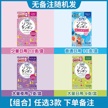 Unicharm japan unicharm tampon sophie sanitary napkin catheter-type built-in cotton swab for menstrual period waterproof swimming special choose any 3 models order notes