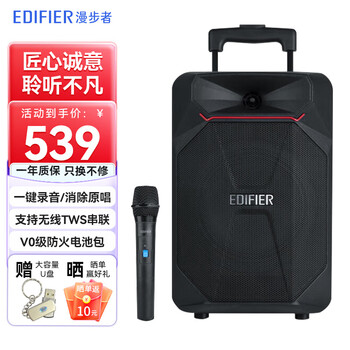 Edifier (edifier) pp208 wireless bluetooth trolley speaker outdoor square dance speaker karaoke heavy bass portable mobile multimedia bluetooth speaker high power amplifier with wireless microphone black