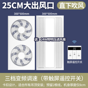 Wen yijia ultra-thin embedded electric fan kitchen integrated ceiling aluminum buckle ceiling bathroom toilet ceiling cooling fan 300x600丨ultra-thin 8 lighting air inlet panel (direct blow circlip丨universal ceiling type