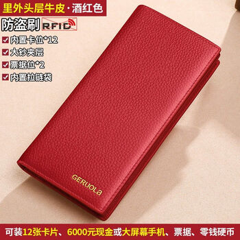 Woodpecker (tucano) light luxury wallet women's long genuine leather 2025 new simple soft leather anti-degaussing wallet integrated clutch top layer burgundy