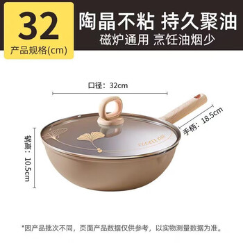 Cui dahuang 32cm pottery crystal polyoil non-stick wok with lid induction cooker gas stove household fashion 6432tj