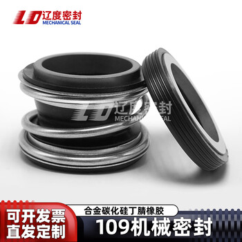 109/mg1/mb1 pipeline centrifugal pump mechanical seal ws alloy silicon carbide water seal water pump accessories seal 109/mg1-35ws static ring outer diameter 50