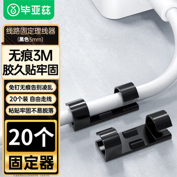 Biaz cable organizer, inner diameter 5mm wire buckle, punch-free network cable holder, cable routing artifact, desktop storage, self-adhesive wall sticker organizer clip, black, 20 pieces