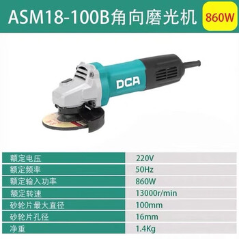Hebei dca angle grinder 860w high-power polishing machine 18100b18100 grinding wheel grinder dongcheng dca18-100b860w rear opening