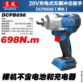Dongcheng electric wrench high torque auto repair air cannon brushless rechargeable impact wrench dcpb698 dcpb698z bare metal without battery charger