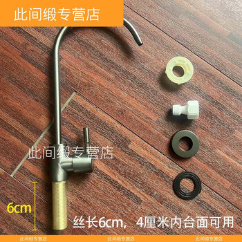 Xmsj high quality water purifier faucet extension screw 2 points plus short water purification pipe 304 water purifier american large bend strengthened 4 points gun gray lengthened foot purification faucet