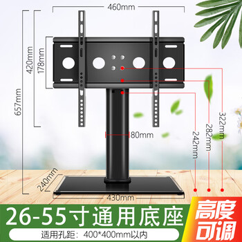 Mi supports xiaomi tv base bracket without punching desktop heightening stand xiaomi upgraded version 26-55 universal tv base height