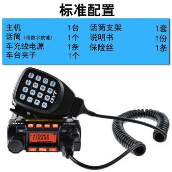 Budi car intercom outdoor mini car radio wireless high-power radio chinese menu uv dual-section off-road vehicle radio 8900 standard configuration none