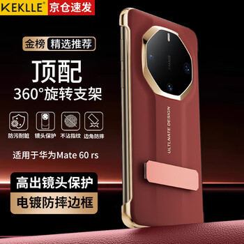 Keklle rotating stand suitable for huawei mate60rs mobile phone case extraordinary master huawei mate60rs protective case rotating stand leather case ultra-thin anti-fall ruihong
