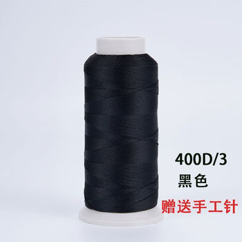 Sewing thread leather thread nylon thread sewing thread thick thread 400d/3 strands handmade thread needle thread household jeans thread sewing thread black high strength 400d3 100g or so