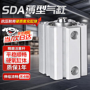 Beifute small cylinder high thrust sda thin cylinder double acting aluminum alloy with magnetic ring boutique sda25*10 (one pack)