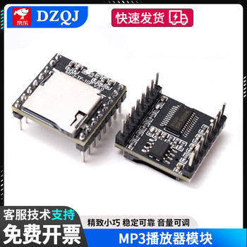 Mp3 player module player voice tf/sd card music dfplayer mini microcontroller default specifications