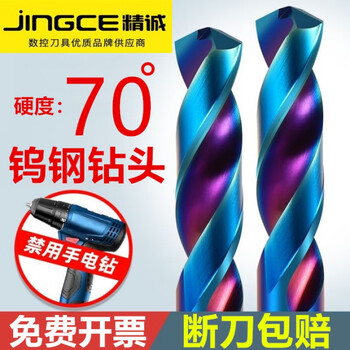 70-degree tungsten steel drill imported coated super-hard extended punching straight handle solid carbide twist drill titanium alloy 1.6mm blade length 20 total length 40