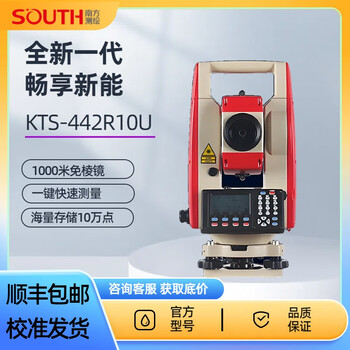 Southern surveying and mapping southern total station 332r10/362r10u/442r10u/332r15b high-precision prism-free measuring instrument kolida total station kts-442r10u