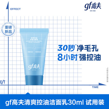 Goff refreshing oil control purifying cleansing milk 30ml