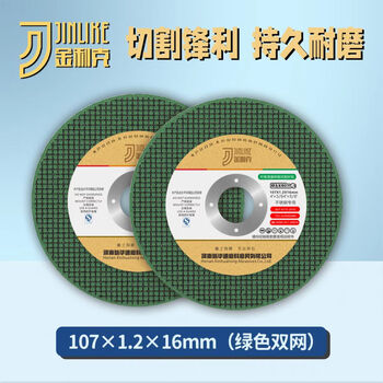 Gjxbp custom cutting disc 1071216 hole angle hand grinder stainless steel metal cutting grinding wheel disc green double mesh 100 pieces price two boxes