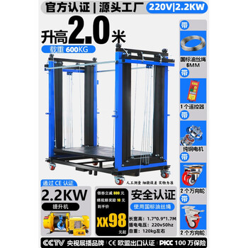 Electric scaffolding lift mobile lifting platform automatic remote control folding hoist indoor and outdoor decoration, raised 2 meters, household model, newly upgraded and thickened