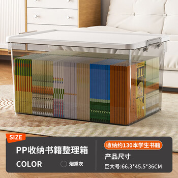 透明收纳箱超大容量家用整理箱收纳衣服被子玩具塑料升级加厚 巨大号烟熏灰85升*2个装