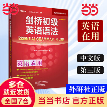 Dangdang genuine cambridge english grammar chinese edition beginner intermediate advanced entry level grammar vocabulary practice (cambridge english in use english in use series) high school entrance examination english composition junior high school vocabulary junior one complete seventh grade english beginner full set of grammar practice books self-study cambridge junior english grammar (