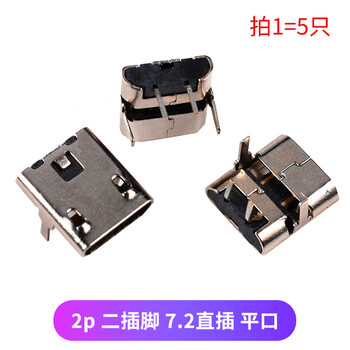Microusb female android charging interface micro+usb female android tail plug interface charging port accessories 2p two-pin 7.2 straight plug flat port (5 pcs)