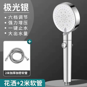 Supercharged shower head shower head set black warrior five-speed adjustment home bath handheld shower head 5-speed supercharged + 2 meters hose silver