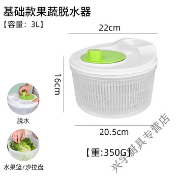 Bei jingjie vegetable dehydrator, salad spinner, vegetable basin, water basket drainer, manual fruit washing and dehydration artifact, small 3l basic multi-function water spinner, salad