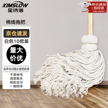 Jinshiluo jzt-0003 traditional old-fashioned mop mop, white line mop, factory absorbent round head wooden pole mop, cotton mop white (10 pieces)