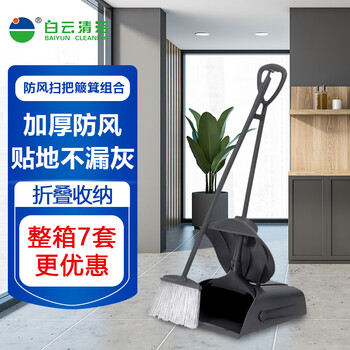 Baiyun cleaning windproof broom and dustpan set comb teeth garbage shovel for home property windproof full plastic sweeping broom windproof broom gray set