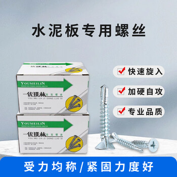 Wen yijia cement board special self-tapping screws decorative cement pressure plate partition wall ceiling fc wood wool beautiful rock dovetail nail drill 25a