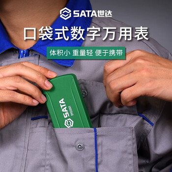 Sata multi-function electric meter, digital multimeter, clamp-type multimeter, multiple specifications available, dy03001 pocket digital multimeter