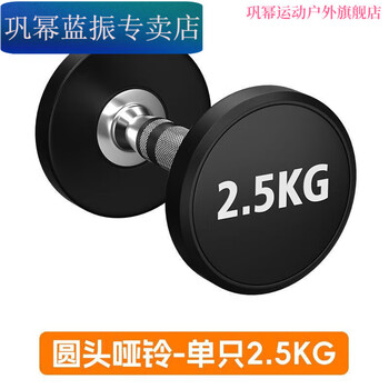 Meikejie pure steel dumbbells for men's home gym, heavy weight commercial rubberized dumbbells, high-looking female asian bells, round-head dumbbells (steel rubberized) 15kg single (please buy 2 if you want a pair)