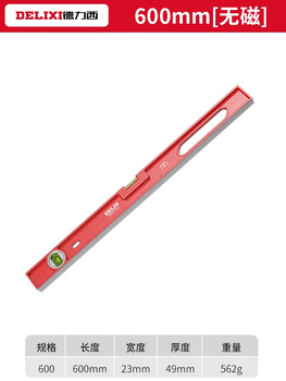 Delixi level high-precision household leveling instrument tool fan small strong magnetic ruler solid anti-fall multi-function. 600mm solid cast aluminum non-magnetic industrial grade high precision