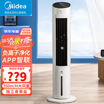 Midea cooling fan household vertical bladeless tower fan humidification refrigeration humidification refrigeration extremely fast cooling light sound cooler air conditioner living room office small air conditioner aaf10mr app/remote intelligent control