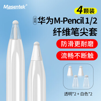 Masentek-pen tip cover suitable for huawei m-pencil capacitive pens 1, 2, 3, and 3 generations of pen tip covers, high-sensitivity fiber, ultra-thin protection, wear-resistant, transparent + white, 4 pack