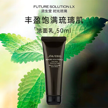 Shiseido time glaze rich cleansing milk 50ml oil control cleansing milk travel size