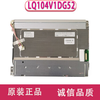 Original 10.4-inch sharp lq104v1dg52/51/59/61/81/83 lq10d368/367 liquid lq104v1dg52 new