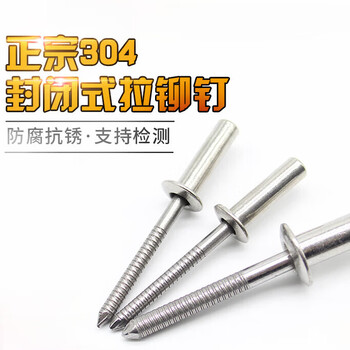 Igiftfire customized 304 stainless steel closed rivets waterproof rivets closed core blind rivets m32m4m48m5m64 m3 points 2*61000 boxes