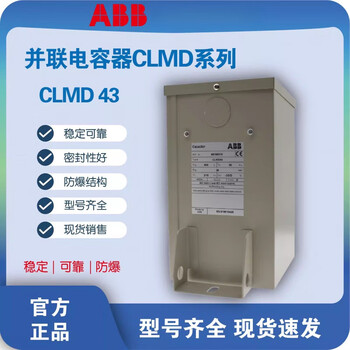 Abb original power self-healing low-voltage parallel compensation capacitor clmd43/10kva 400v clmd43/25kvar