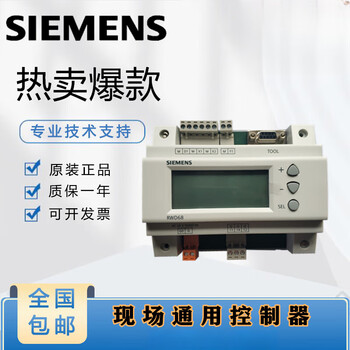 Siemens rwd60 universal ddc controller temperature controller rwd68