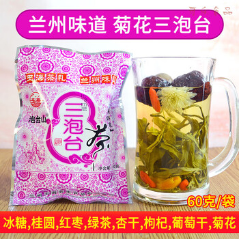 Paotai mountain three paotai tea lanzhou specialty gansu jade sea rose eight treasures covered bowl tea 20 bags wolfberry chrysanthemum three pao taiwan tea powder bag impression chrysanthemum three pao taiwan 60g*20 bags yuhai prince/impression three pao taiwan 60g/70g
