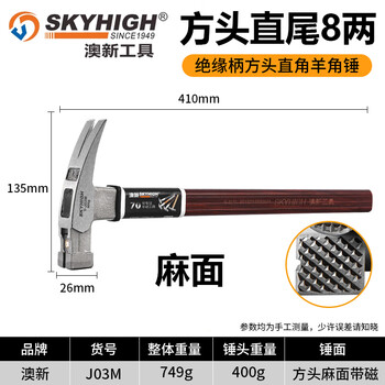 Australian and new zealand claw hammer woodworking special hammer new high carbon steel shockproof j03m right angle square head pockmarked hammer head 8 taels