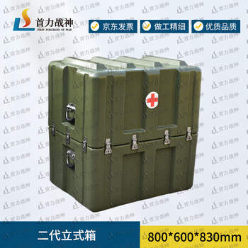 Shouli ares second generation vertical box xtc800*600*830mm rotational molding box health medical box set slzs type