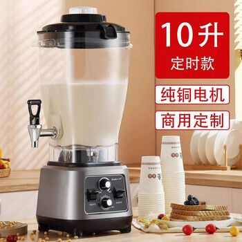 Beating, crushing, crusher, household small grinder, ultra-fine multi-functional grinder, dry and wet, commercial 10l