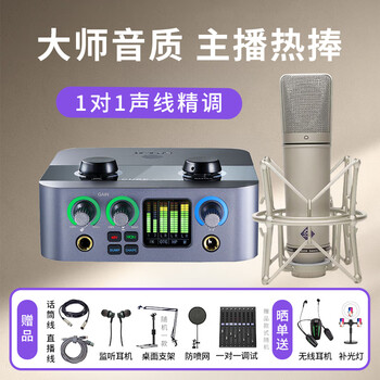 Aiken 2nanos external sound card set computer mobile phone anchor live broadcast singing karaoke wired mic host icon sound card equipment 2nanos+66u87